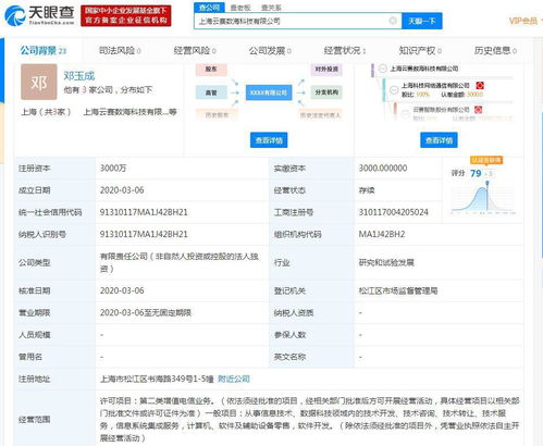 子公司近6亿元投建大数据计算中心项目 云赛智联涨停