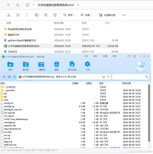 基于flask vue框架的大学生健康信息管理系统 计算机毕设